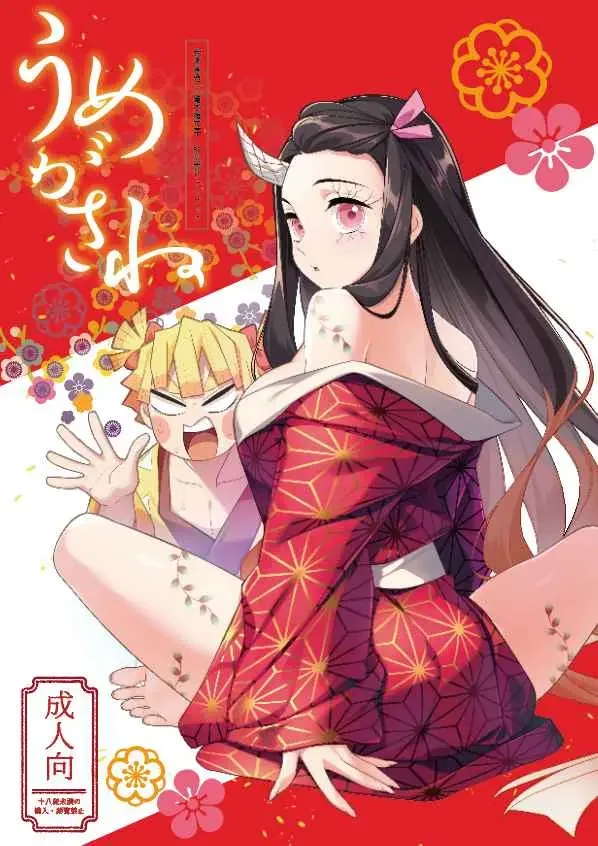 Hình 44 trong bộ sưu tập sex kimetsu no yaiba